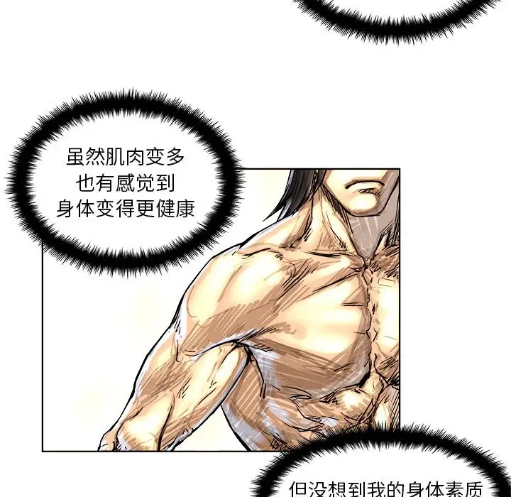 列王战记[顶通]韩漫全集-第 5 话无删减无遮挡章节图片 