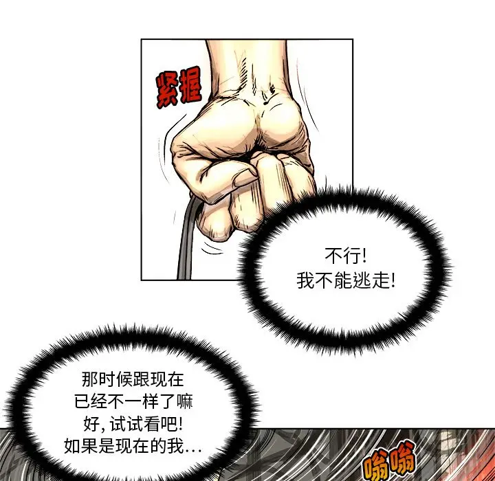 列王战记[顶通]韩漫全集-第 5 话无删减无遮挡章节图片 