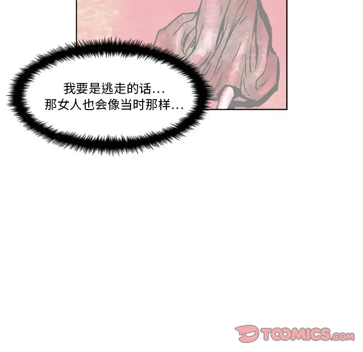 列王战记[顶通]韩漫全集-第 5 话无删减无遮挡章节图片 
