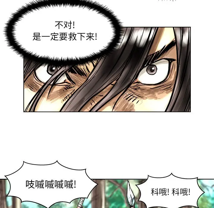 列王战记[顶通]韩漫全集-第 5 话无删减无遮挡章节图片 
