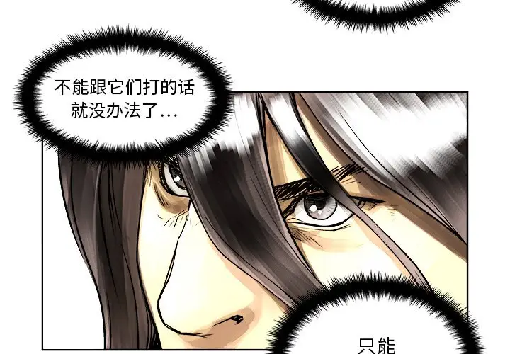 列王战记[顶通]韩漫全集-第 6 话无删减无遮挡章节图片 