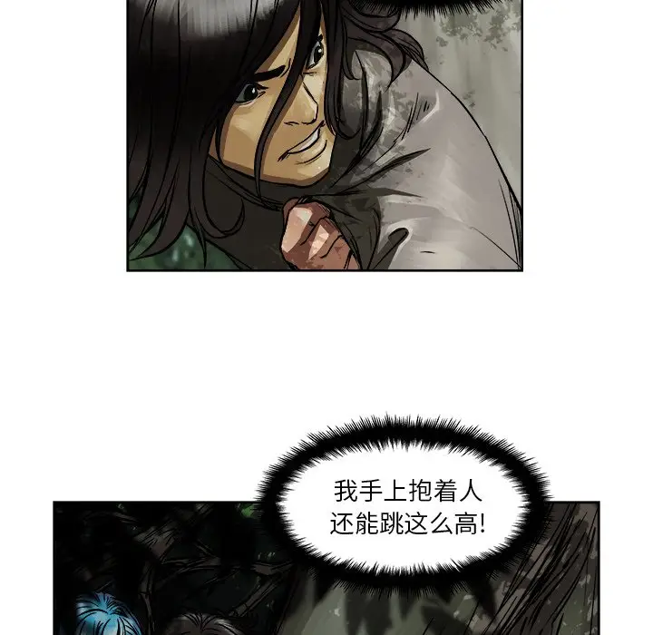 列王战记[顶通]韩漫全集-第 6 话无删减无遮挡章节图片 