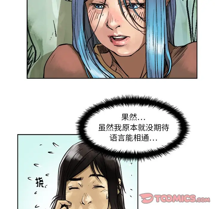 列王战记[顶通]韩漫全集-第 6 话无删减无遮挡章节图片 