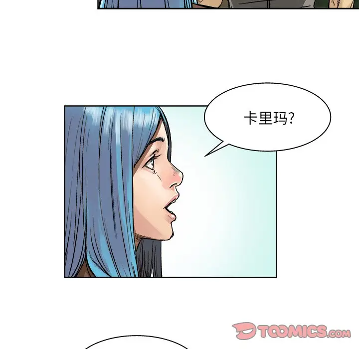列王战记[顶通]韩漫全集-第 6 话无删减无遮挡章节图片 