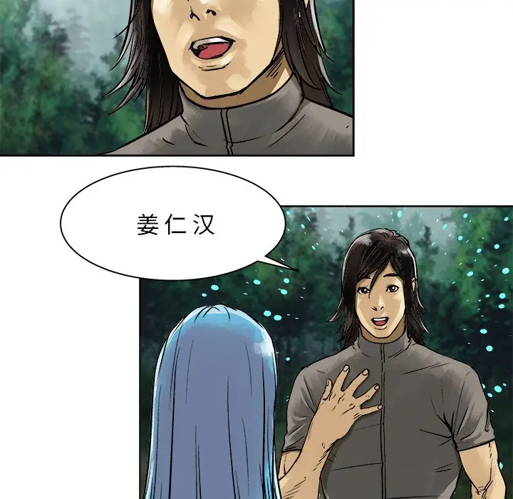 列王战记[顶通]韩漫全集-第 6 话无删减无遮挡章节图片 