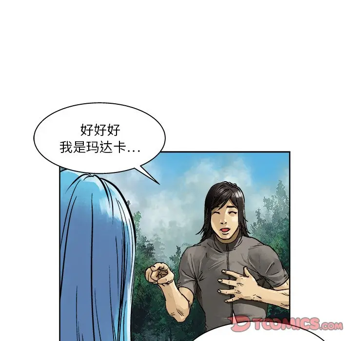 列王战记[顶通]韩漫全集-第 6 话无删减无遮挡章节图片 
