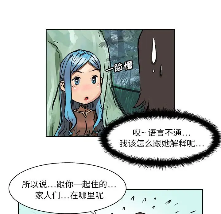 列王战记[顶通]韩漫全集-第 6 话无删减无遮挡章节图片 