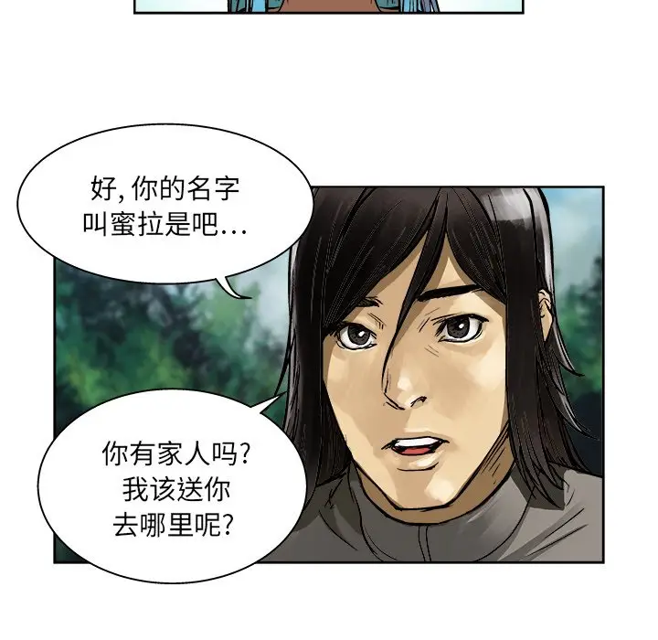 列王战记[顶通]韩漫全集-第 6 话无删减无遮挡章节图片 