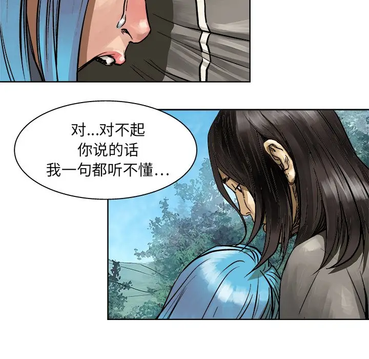 列王战记[顶通]韩漫全集-第 6 话无删减无遮挡章节图片 