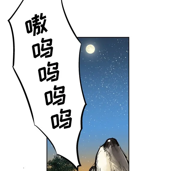 列王战记[顶通]韩漫全集-第 6 话无删减无遮挡章节图片 