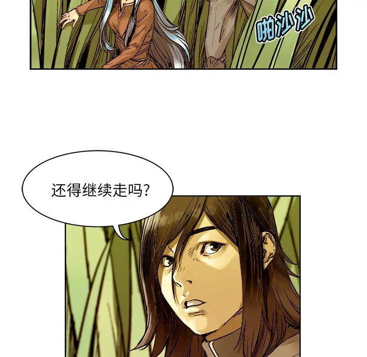 列王战记[顶通]韩漫全集-第 6 话无删减无遮挡章节图片 