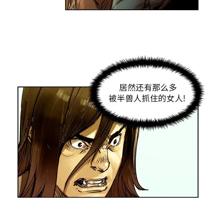列王战记[顶通]韩漫全集-第 6 话无删减无遮挡章节图片 