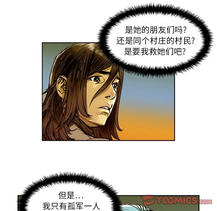 列王战记[顶通]韩漫全集-第 6 话无删减无遮挡章节图片 