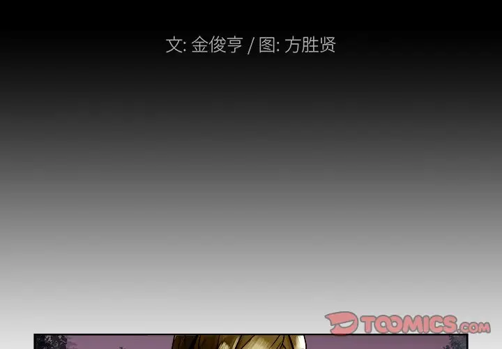 列王战记[顶通]韩漫全集-第 7 话无删减无遮挡章节图片 