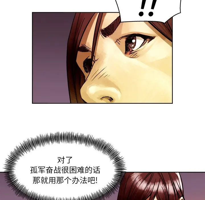 列王战记[顶通]韩漫全集-第 7 话无删减无遮挡章节图片 