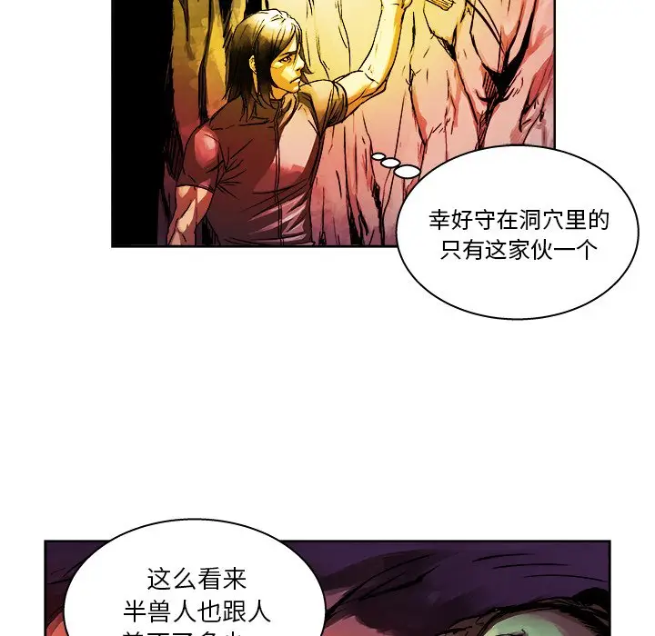 列王战记[顶通]韩漫全集-第 7 话无删减无遮挡章节图片 
