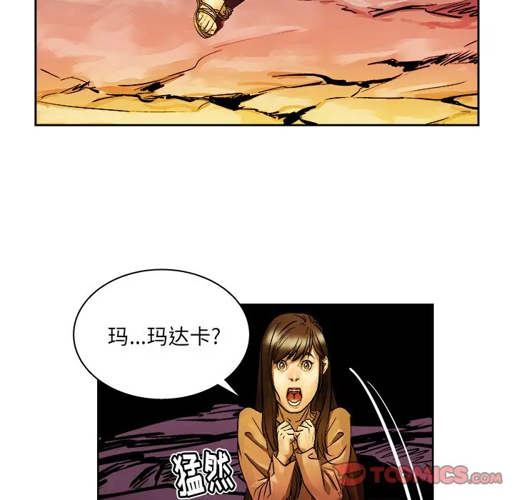 列王战记[顶通]韩漫全集-第 7 话无删减无遮挡章节图片 