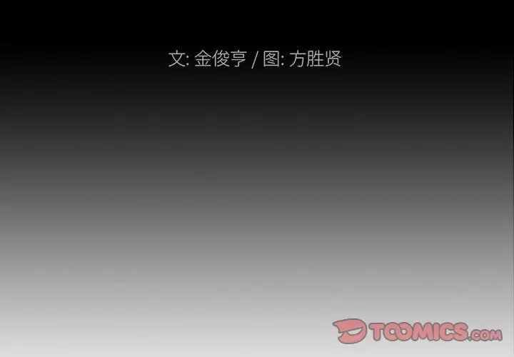 列王战记[顶通]韩漫全集-第 8 话无删减无遮挡章节图片 