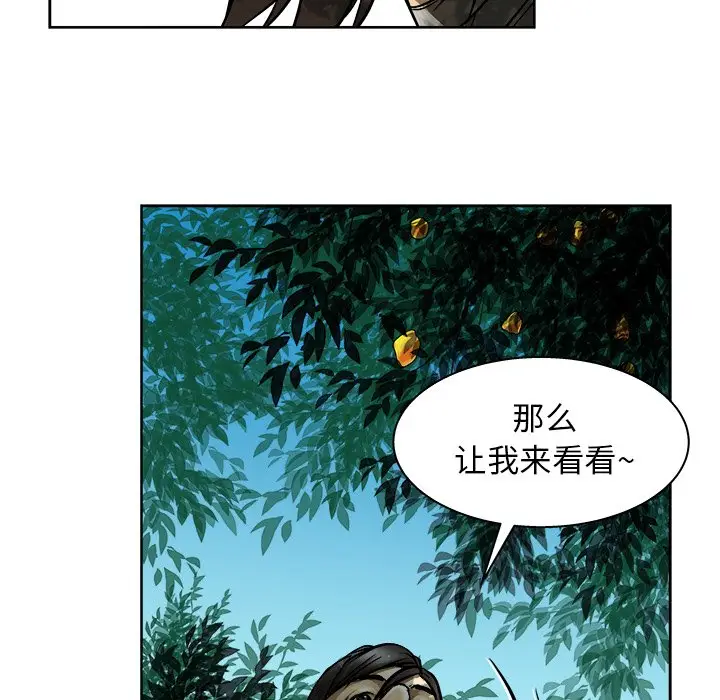 列王战记[顶通]韩漫全集-第 8 话无删减无遮挡章节图片 