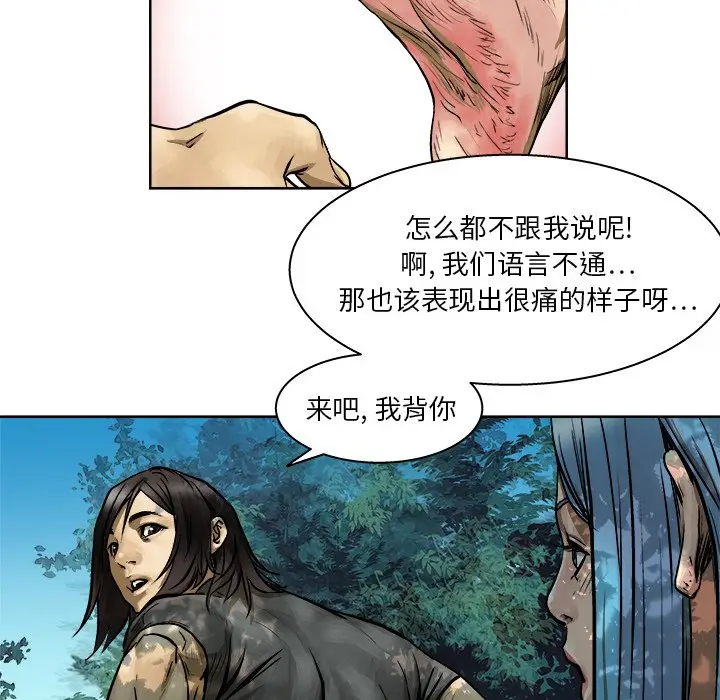 列王战记[顶通]韩漫全集-第 8 话无删减无遮挡章节图片 