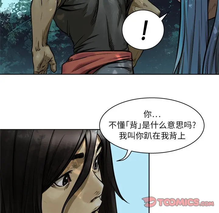 列王战记[顶通]韩漫全集-第 8 话无删减无遮挡章节图片 