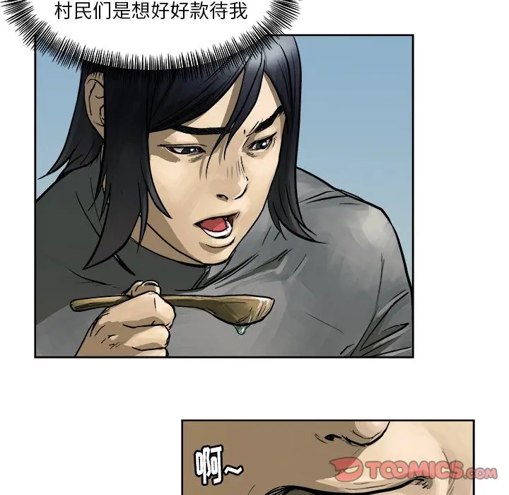 列王战记[顶通]韩漫全集-第 8 话无删减无遮挡章节图片 