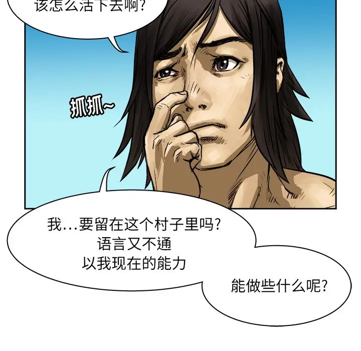 列王战记[顶通]韩漫全集-第 8 话无删减无遮挡章节图片 