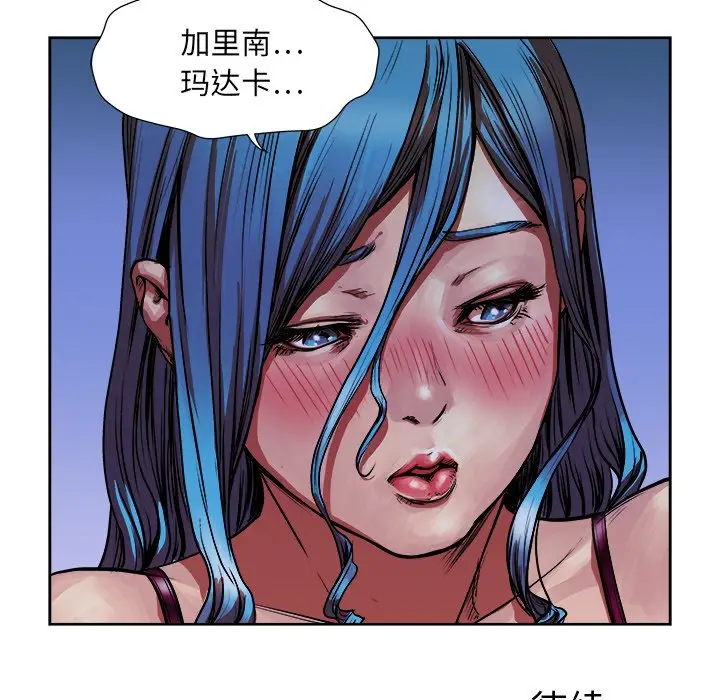 列王战记[顶通]韩漫全集-第 8 话无删减无遮挡章节图片 