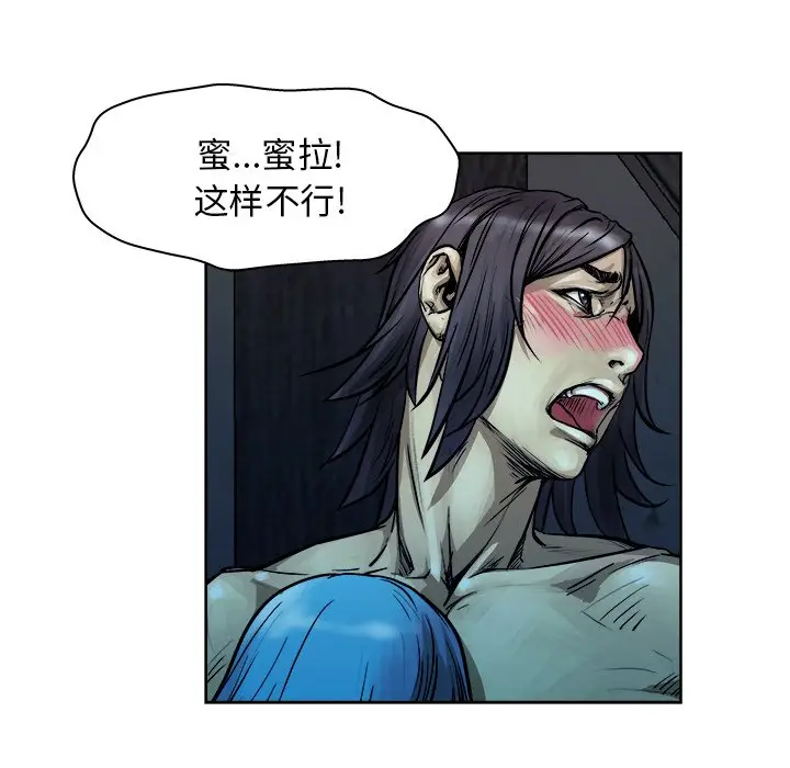 列王战记[顶通]韩漫全集-第 9 话无删减无遮挡章节图片 