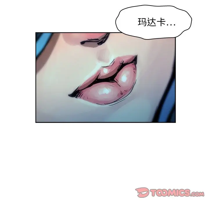 列王战记[顶通]韩漫全集-第 9 话无删减无遮挡章节图片 