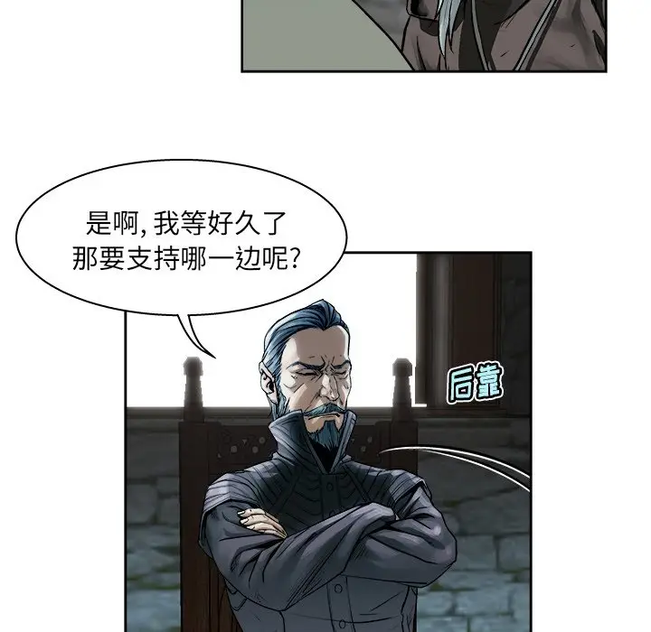 列王战记[顶通]韩漫全集-第 9 话无删减无遮挡章节图片 