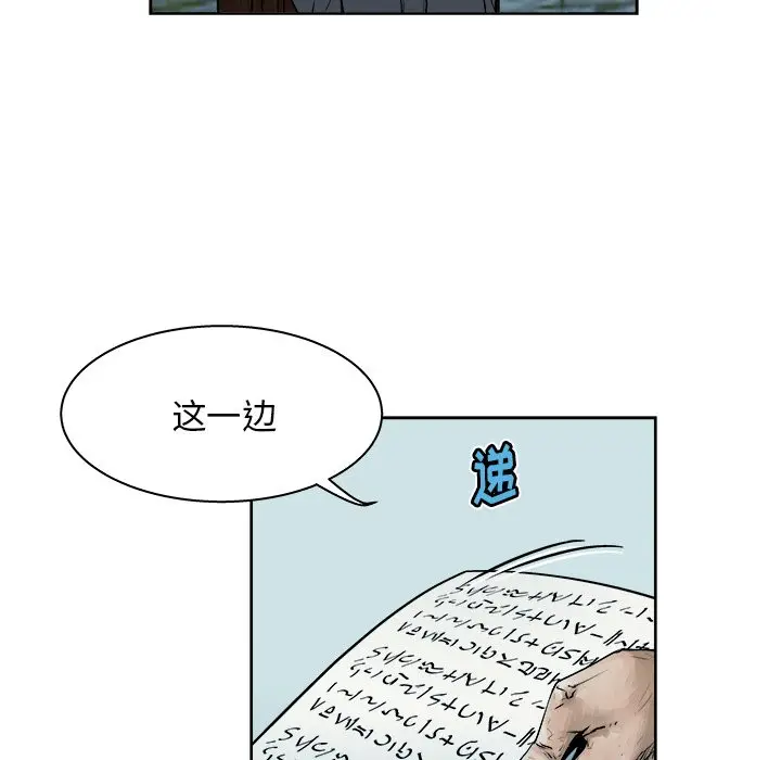 列王战记[顶通]韩漫全集-第 9 话无删减无遮挡章节图片 