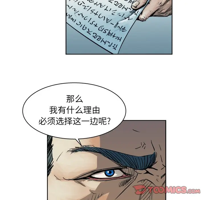 列王战记[顶通]韩漫全集-第 9 话无删减无遮挡章节图片 