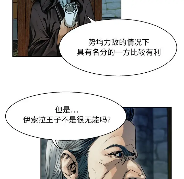 列王战记[顶通]韩漫全集-第 9 话无删减无遮挡章节图片 