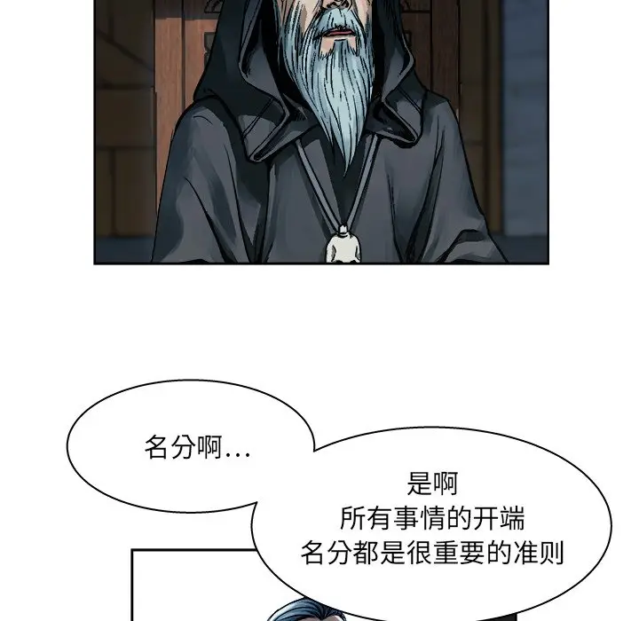 列王战记[顶通]韩漫全集-第 9 话无删减无遮挡章节图片 