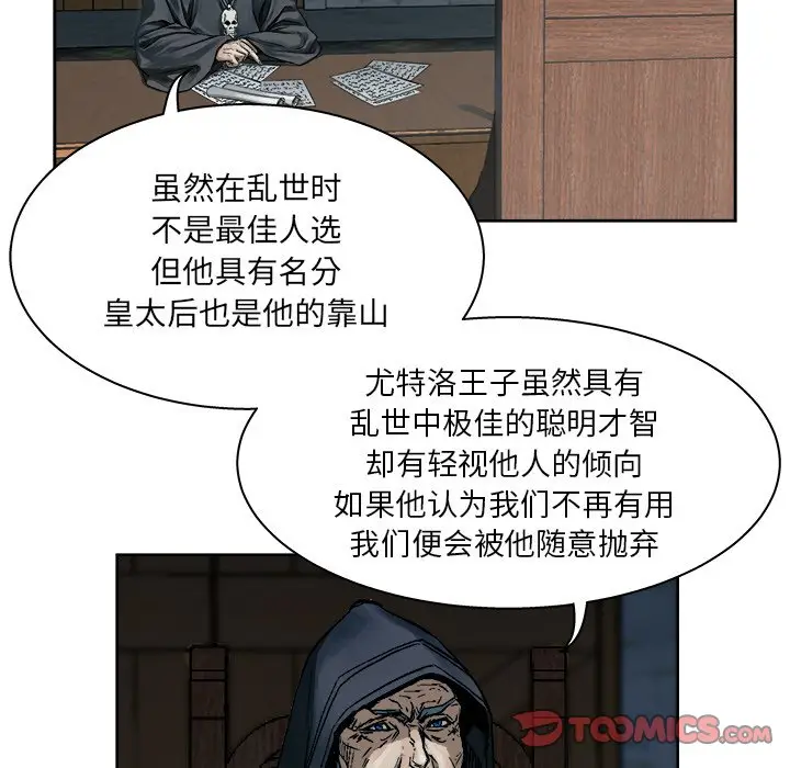 列王战记[顶通]韩漫全集-第 9 话无删减无遮挡章节图片 