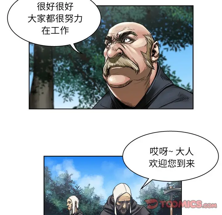 列王战记[顶通]韩漫全集-第 9 话无删减无遮挡章节图片 