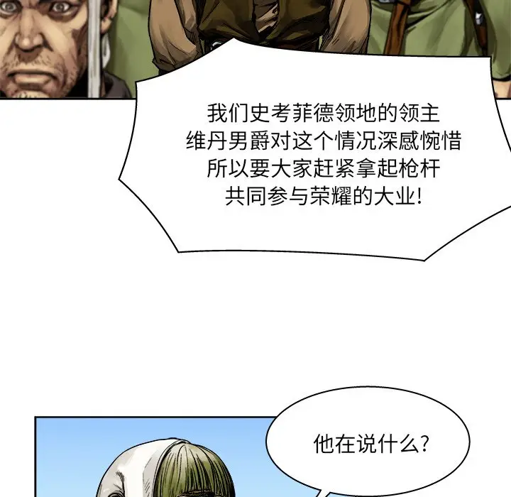 列王战记[顶通]韩漫全集-第 9 话无删减无遮挡章节图片 