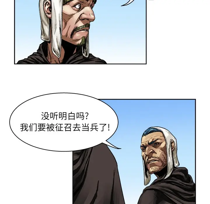 列王战记[顶通]韩漫全集-第 9 话无删减无遮挡章节图片 