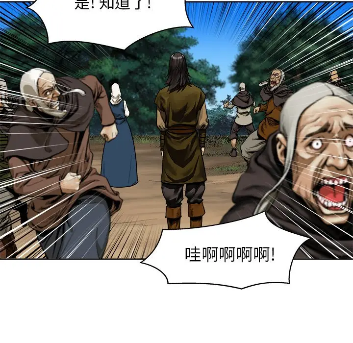 列王战记[顶通]韩漫全集-第 9 话无删减无遮挡章节图片 
