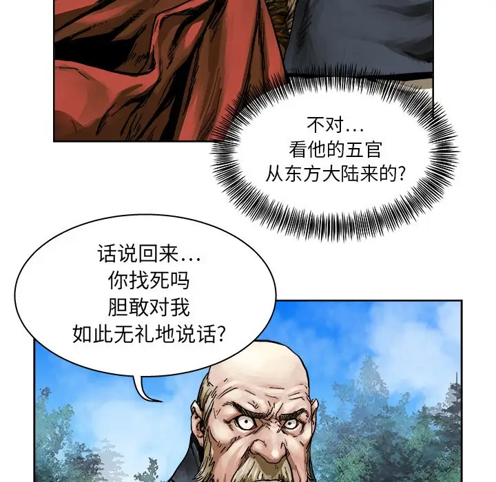 列王战记[顶通]韩漫全集-第 9 话无删减无遮挡章节图片 
