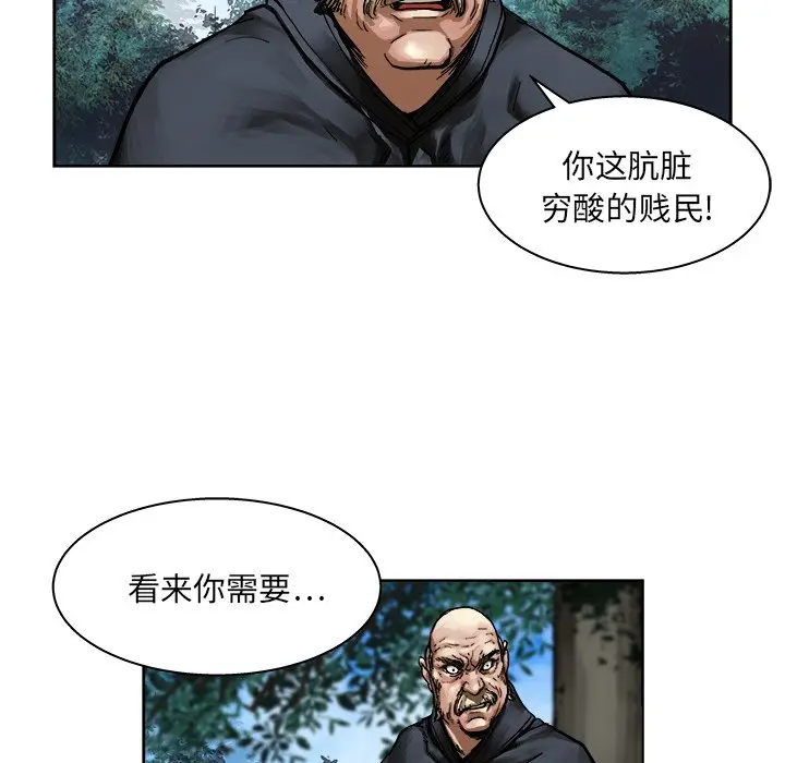 列王战记[顶通]韩漫全集-第 9 话无删减无遮挡章节图片 