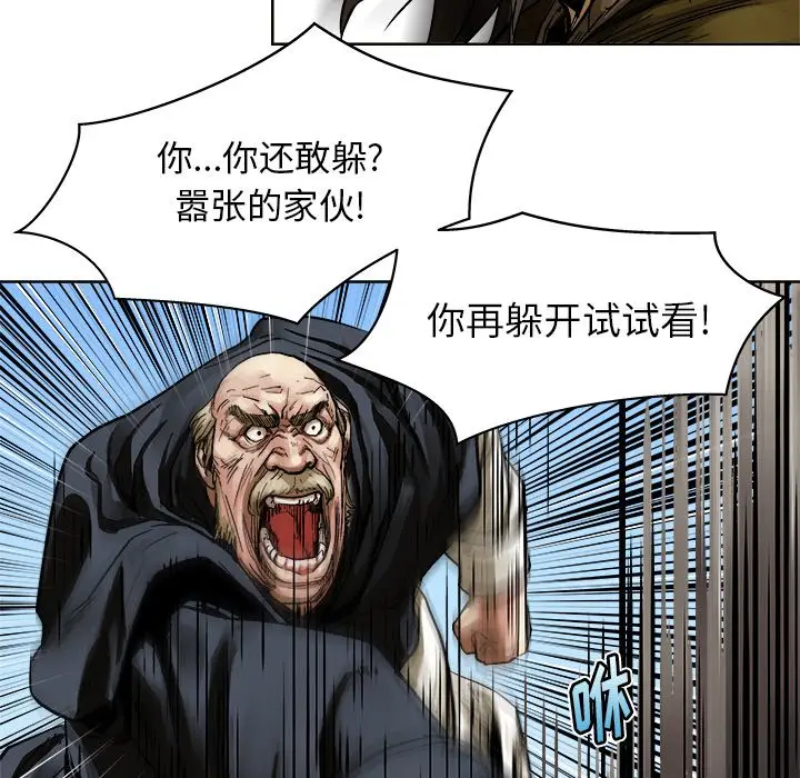 列王战记[顶通]韩漫全集-第 9 话无删减无遮挡章节图片 