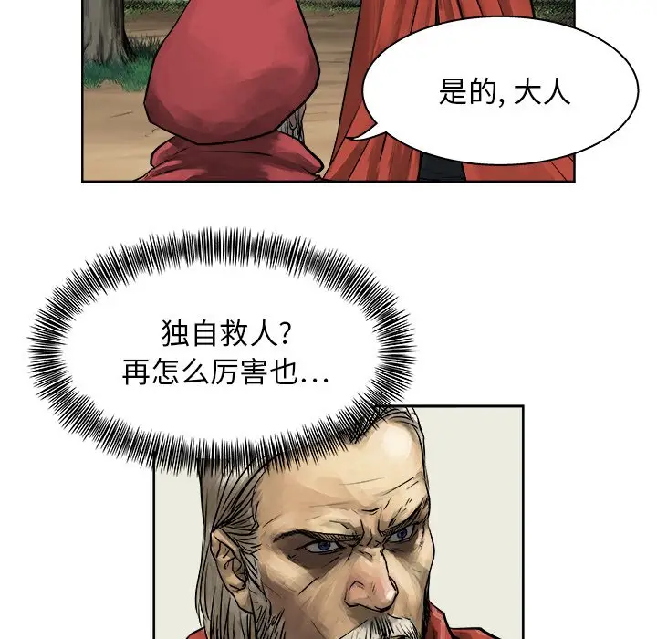 列王战记[顶通]韩漫全集-第 10 话无删减无遮挡章节图片 