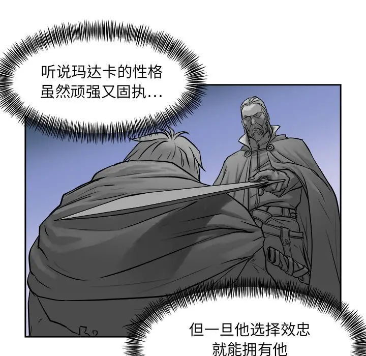 列王战记[顶通]韩漫全集-第 10 话无删减无遮挡章节图片 