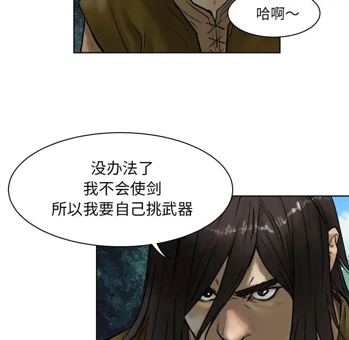 列王战记[顶通]韩漫全集-第 10 话无删减无遮挡章节图片 