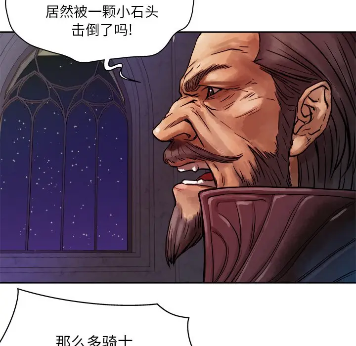 列王战记[顶通]韩漫全集-第 11 话无删减无遮挡章节图片 