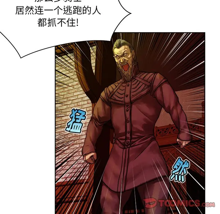 列王战记[顶通]韩漫全集-第 11 话无删减无遮挡章节图片 
