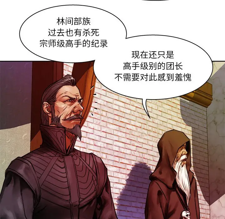 列王战记[顶通]韩漫全集-第 11 话无删减无遮挡章节图片 