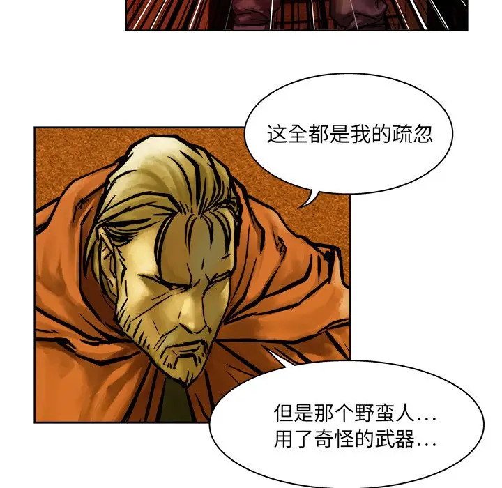 列王战记[顶通]韩漫全集-第 11 话无删减无遮挡章节图片 